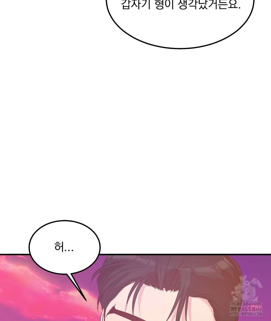 무인도 로망스 32화 172