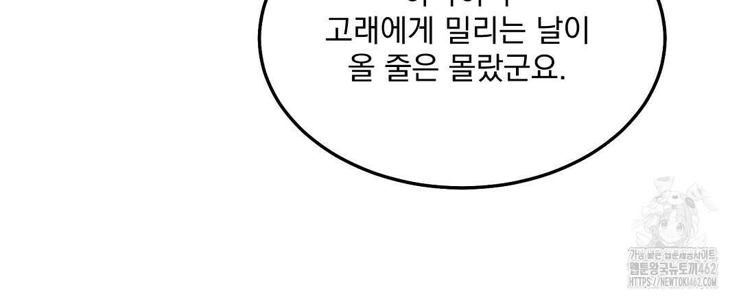 무인도 로망스 32화 174