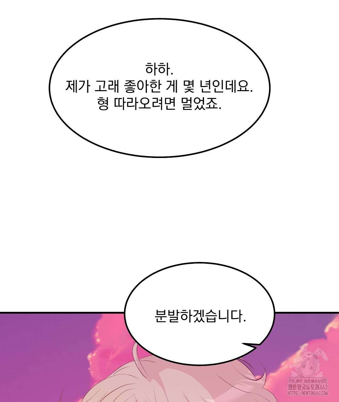 무인도 로망스 32화 175