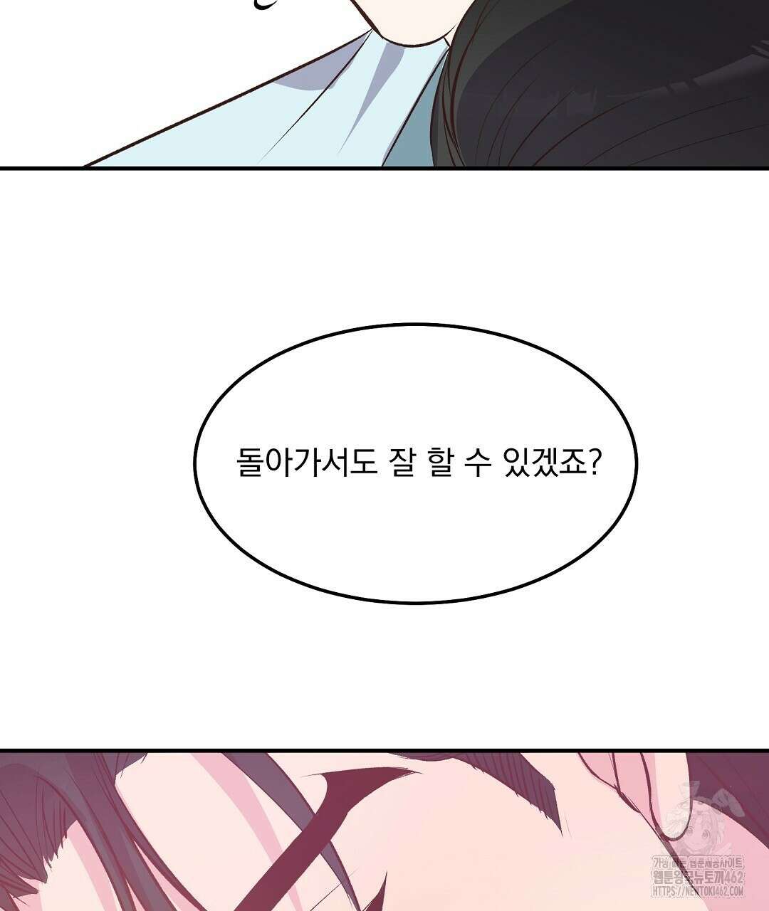 무인도 로망스 32화 181