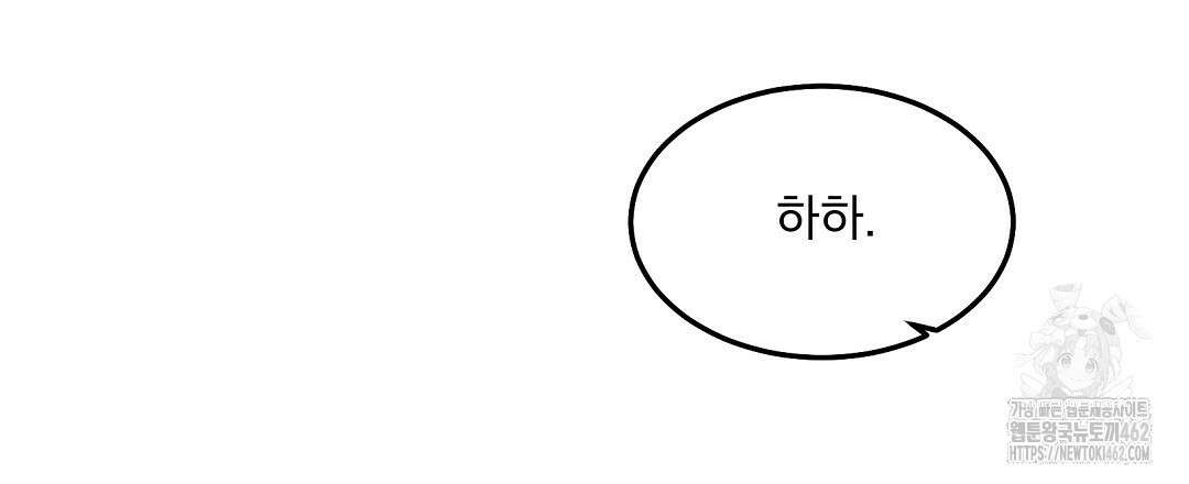 무인도 로망스 32화 183