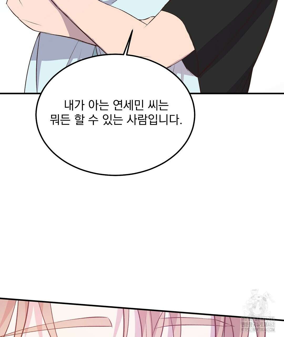 무인도 로망스 32화 185