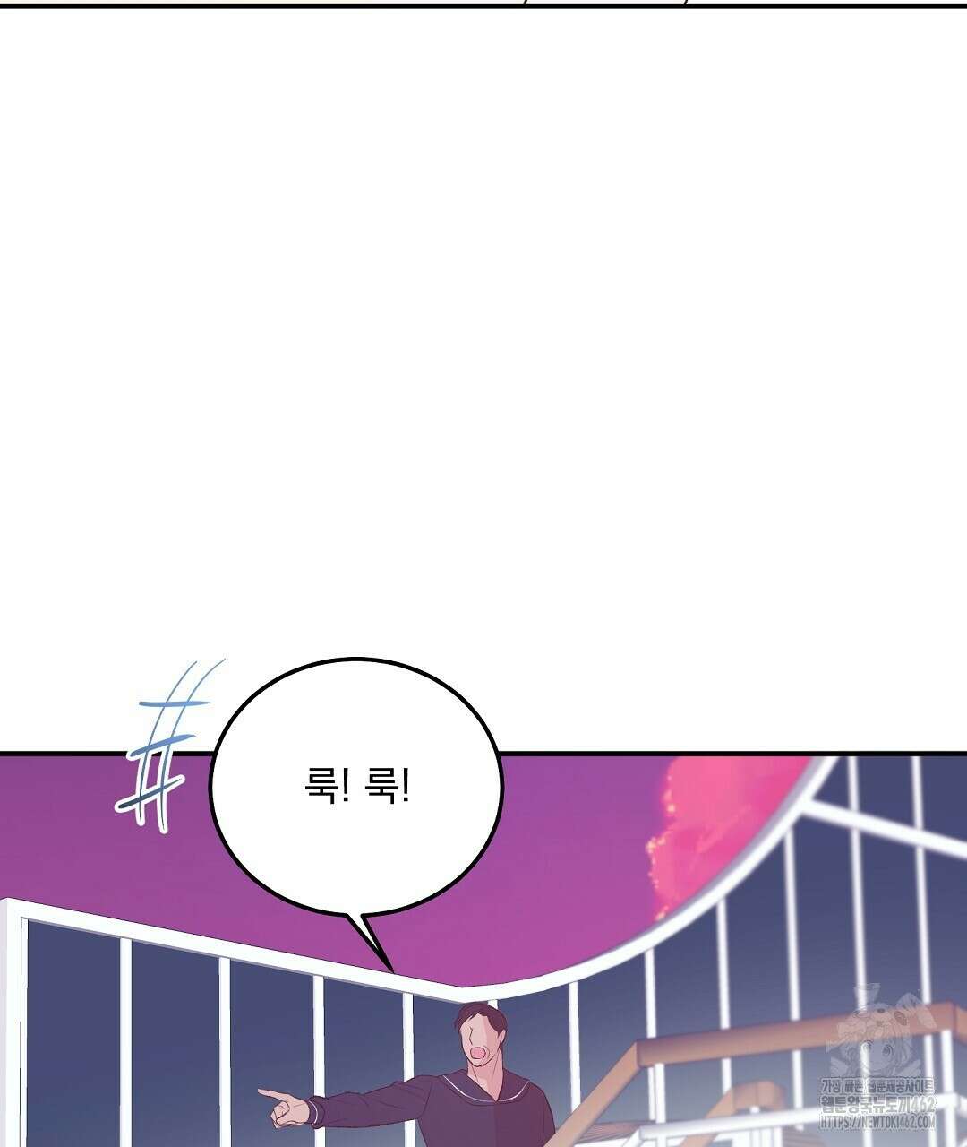 무인도 로망스 32화 187