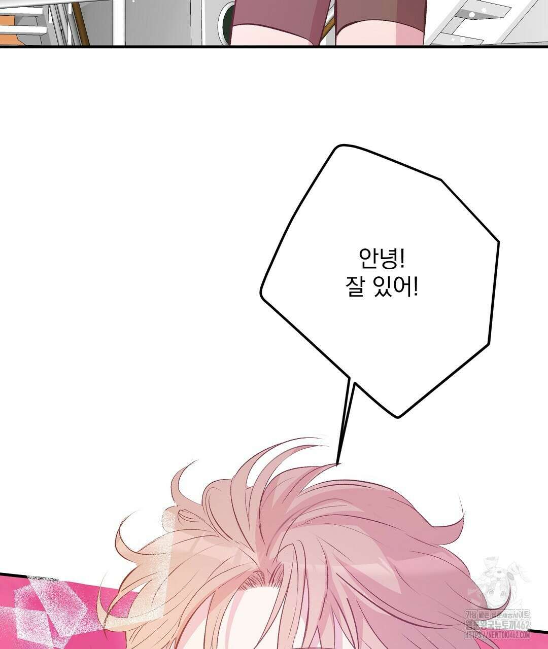무인도 로망스 32화 196