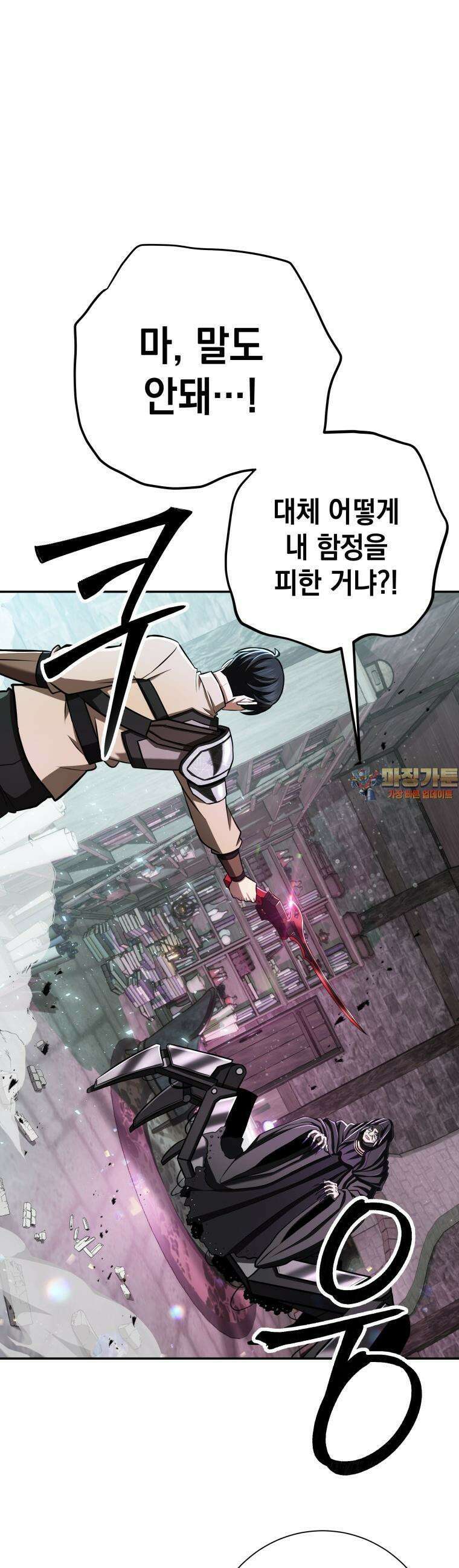 뽑기왕 10화 1