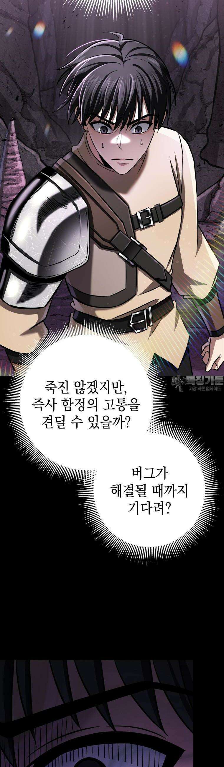 뽑기왕 10화 3