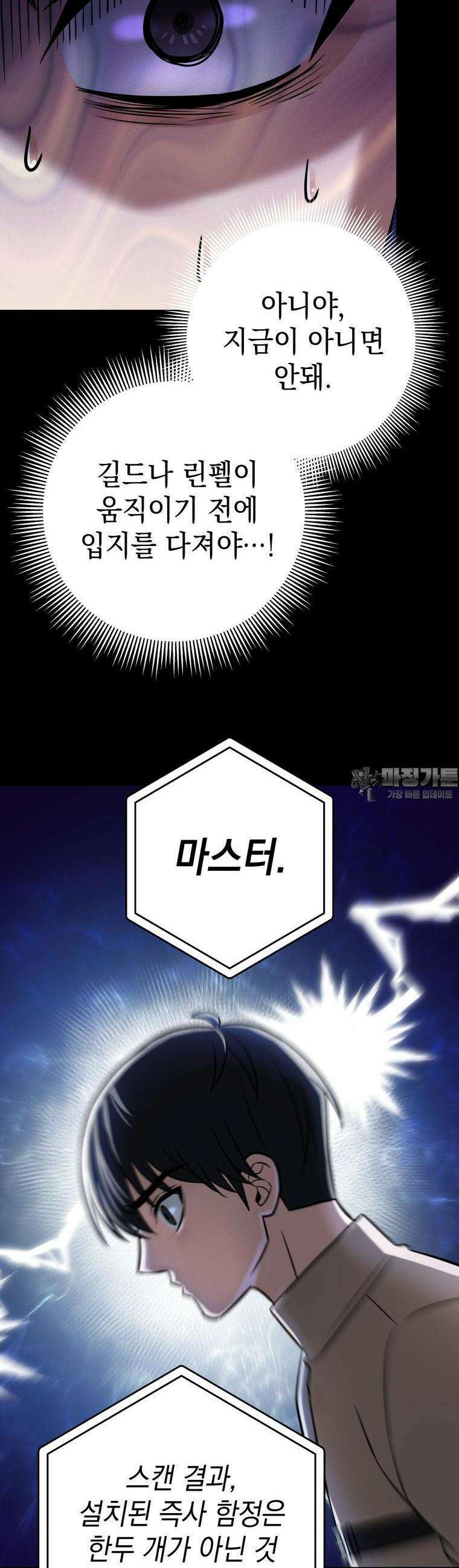 뽑기왕 10화 4