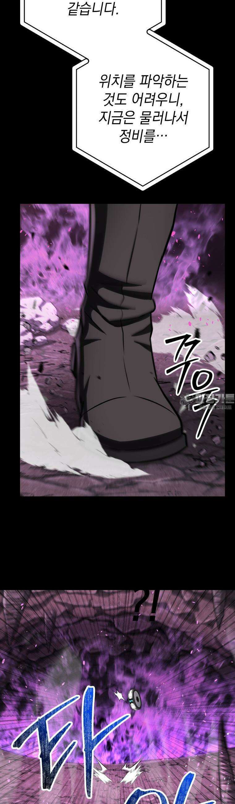 뽑기왕 10화 5