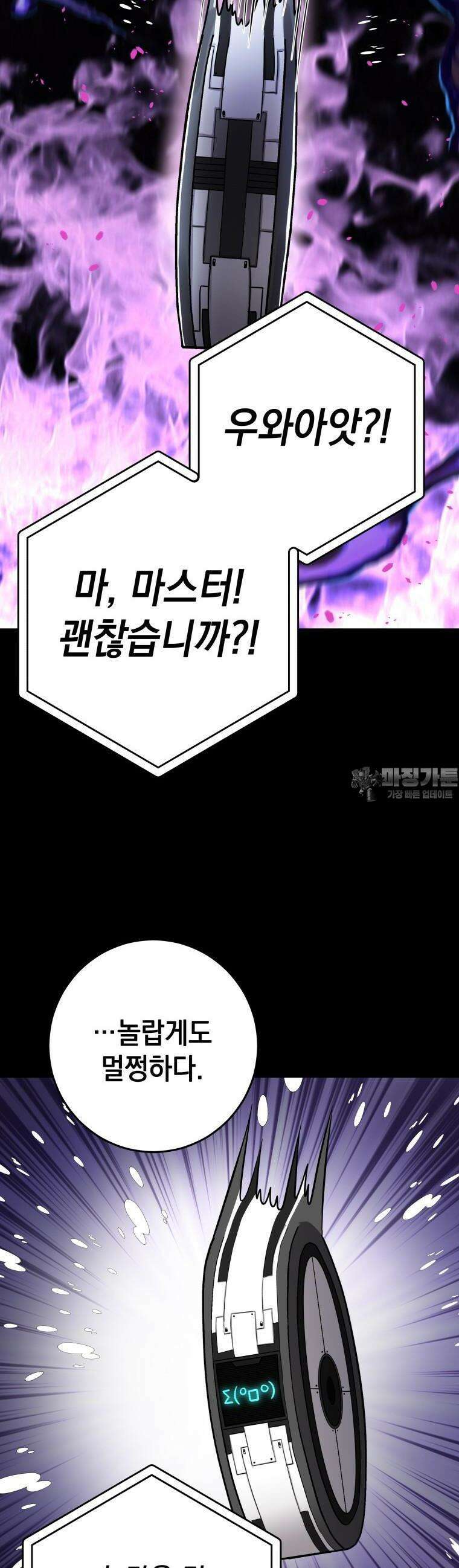 뽑기왕 10화 7
