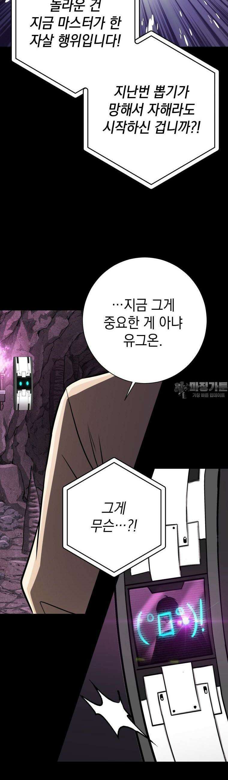뽑기왕 10화 8