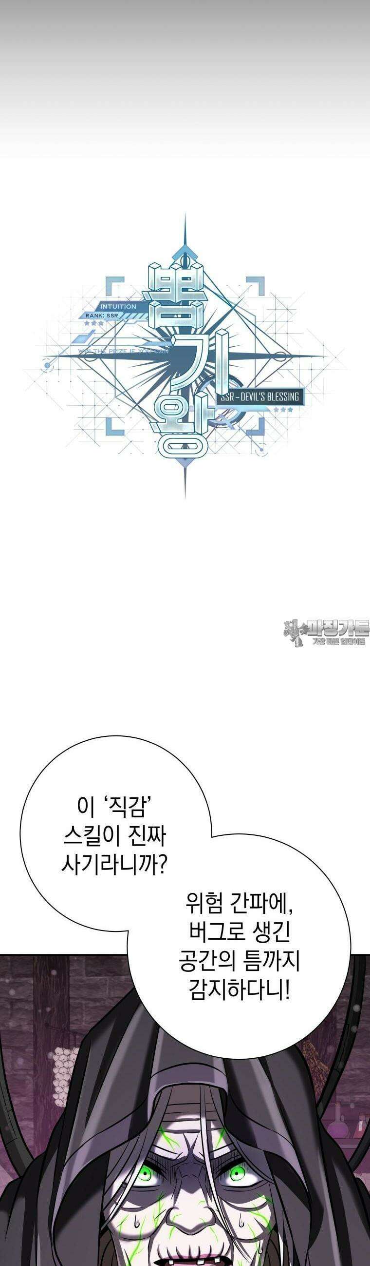 뽑기왕 10화 10