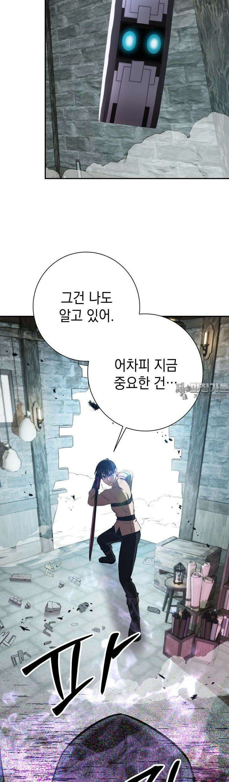 뽑기왕 10화 12