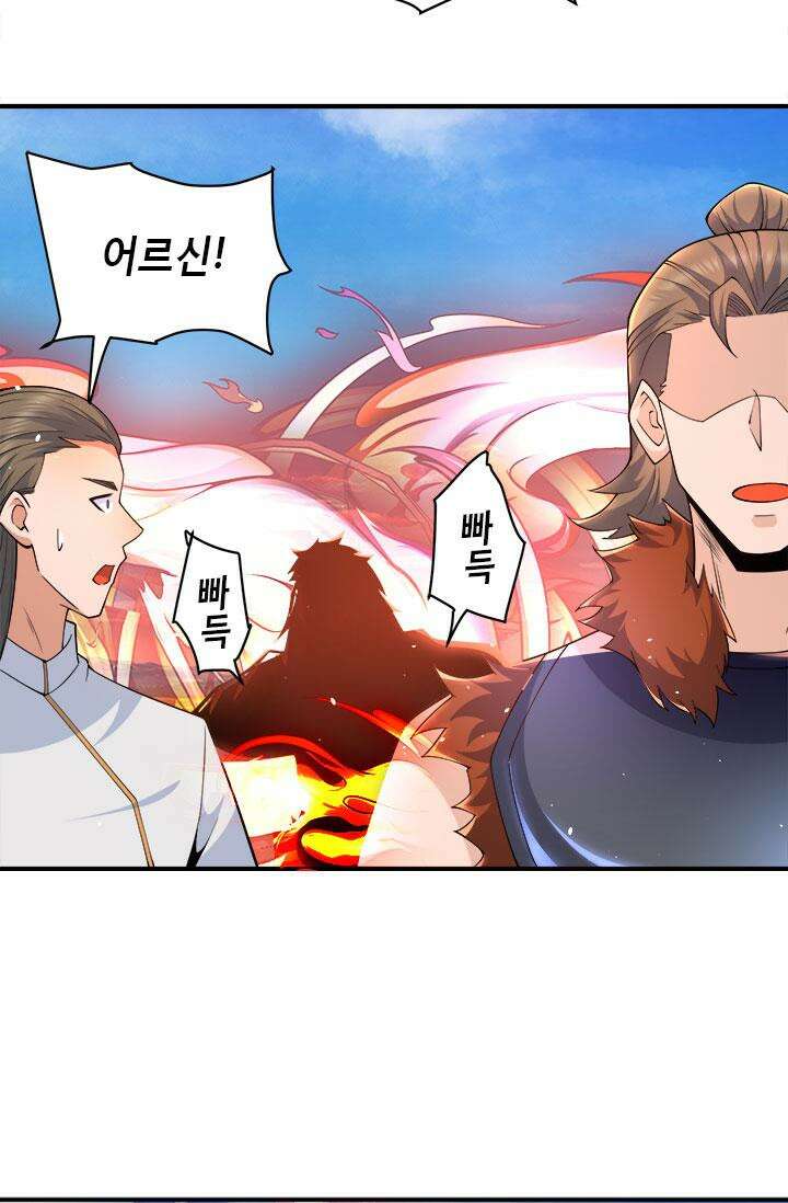 선조의 환생 246화 2