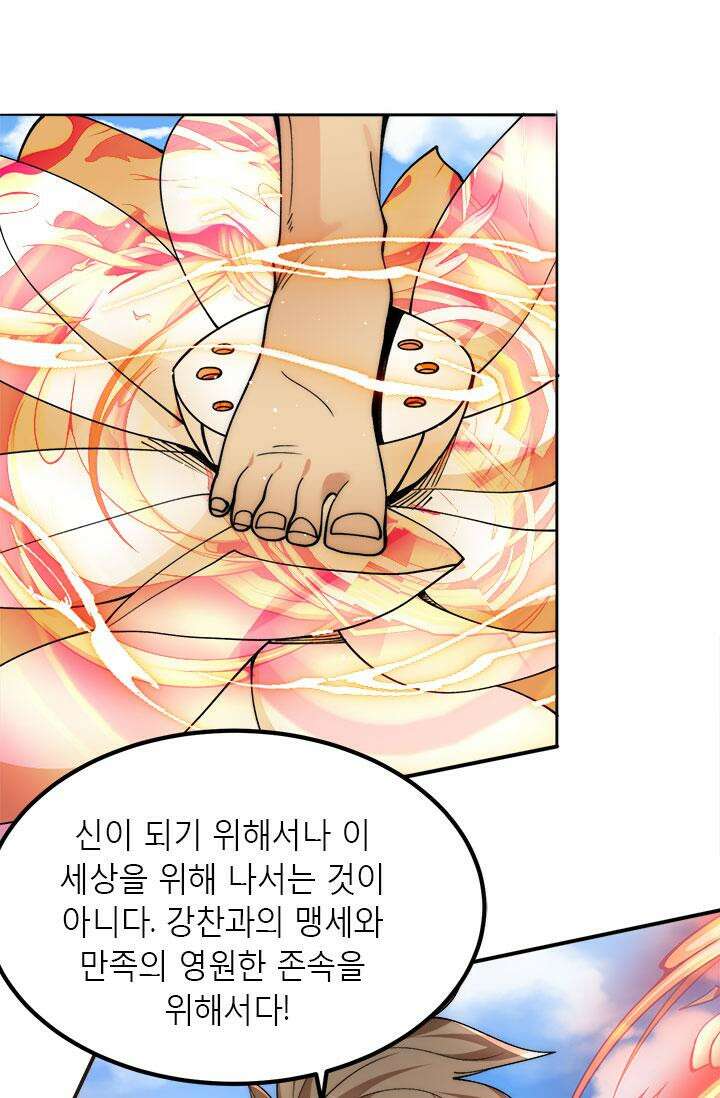 선조의 환생 246화 5