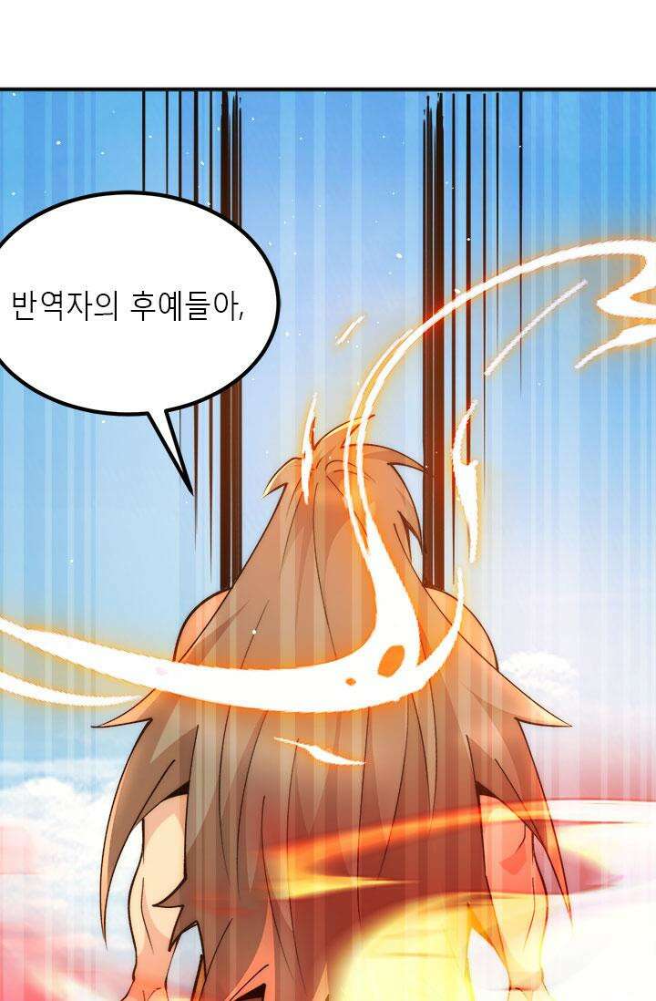 선조의 환생 246화 8