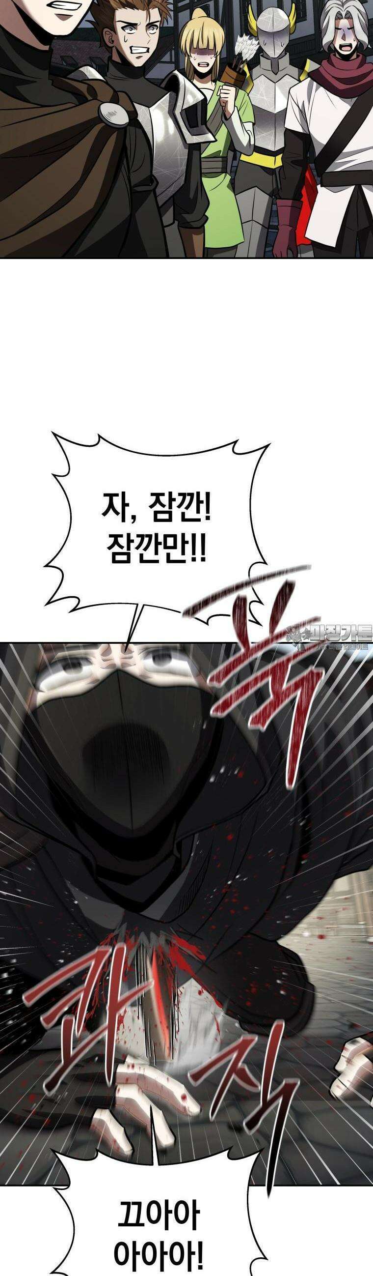 뽑기왕 15화 2