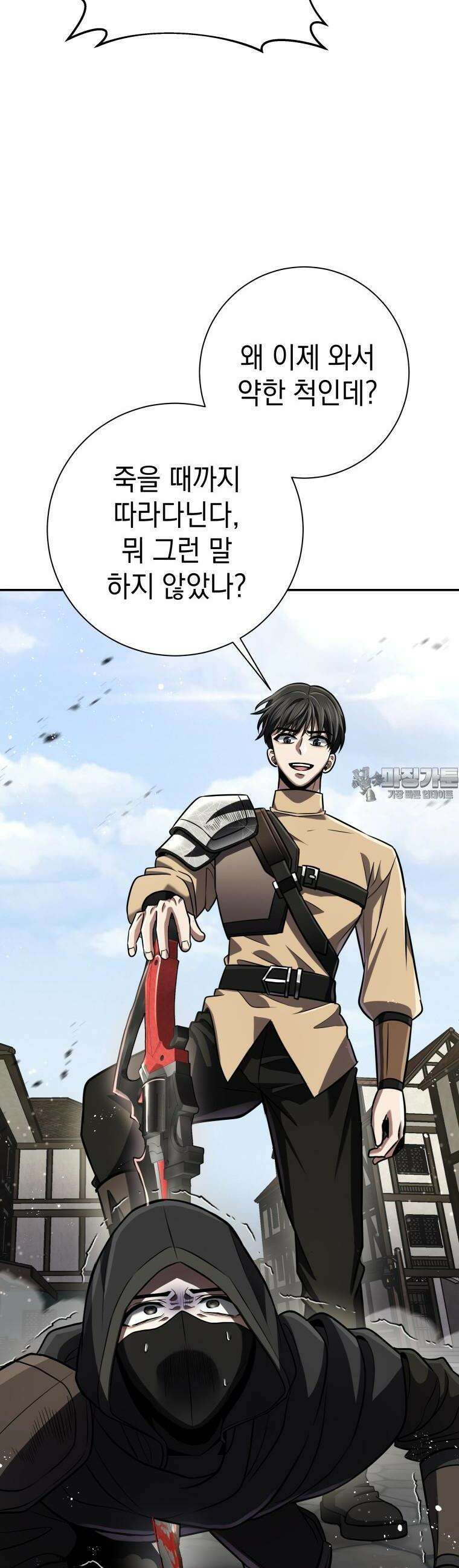 뽑기왕 15화 3