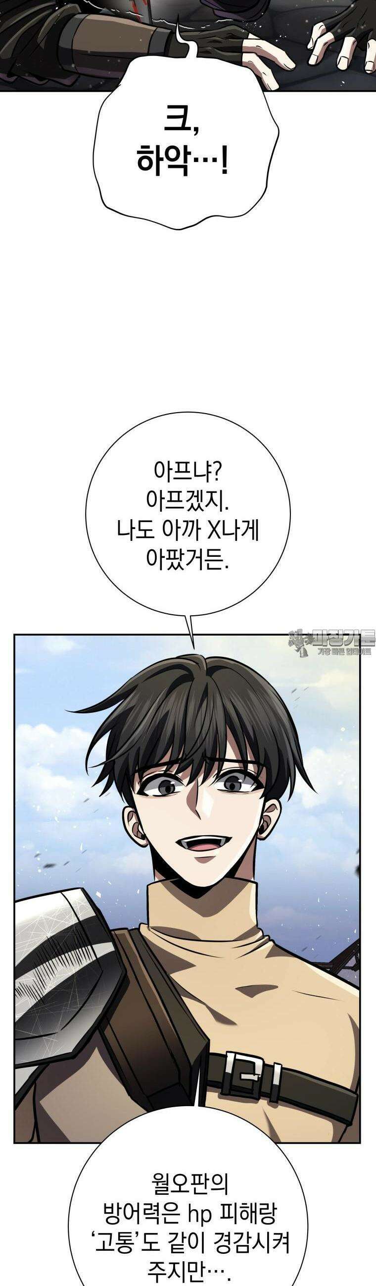 뽑기왕 15화 4