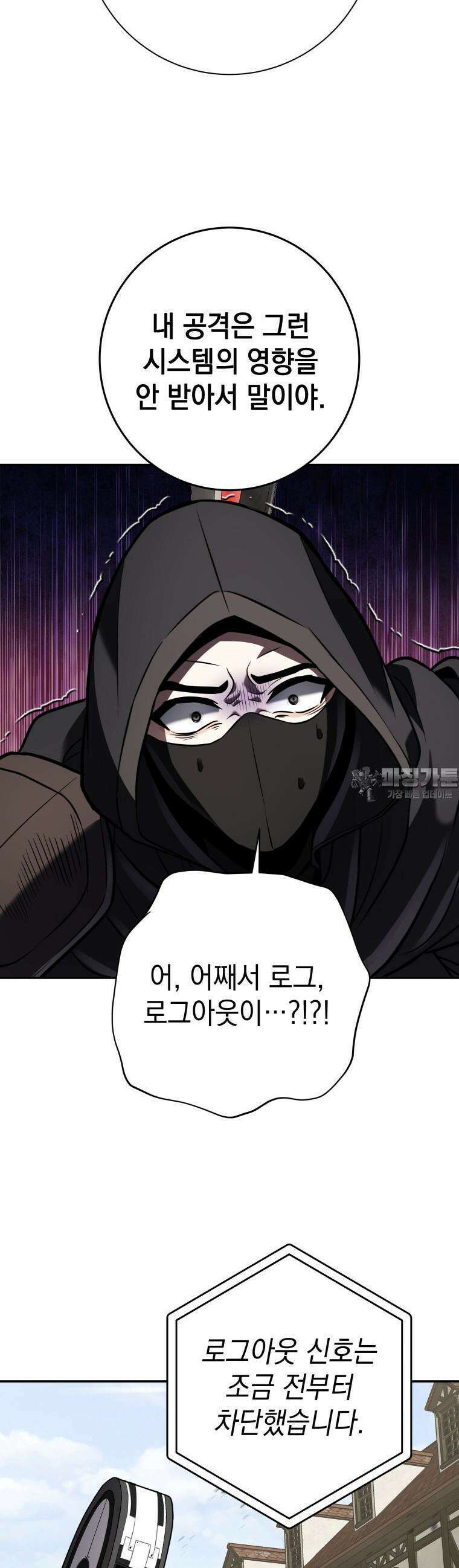 뽑기왕 15화 5