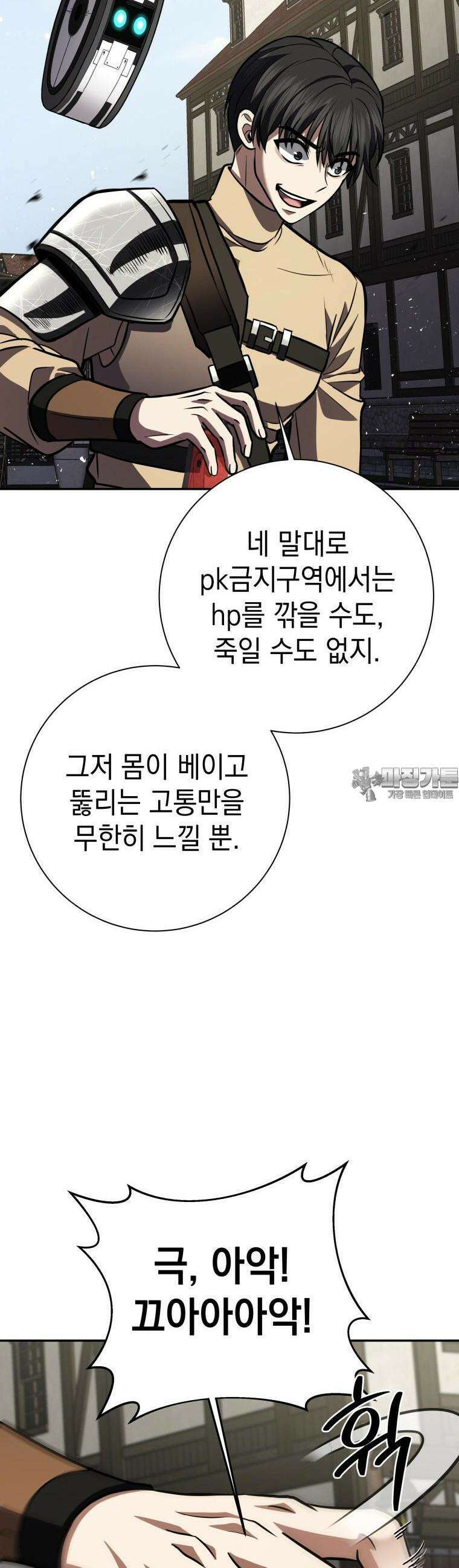 뽑기왕 15화 6