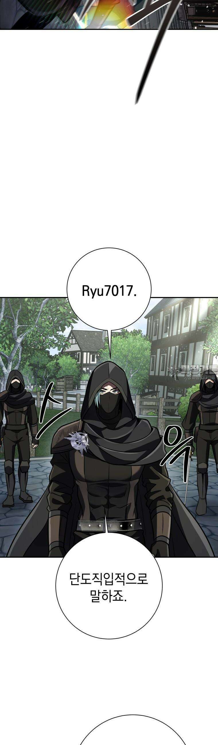 뽑기왕 15화 9