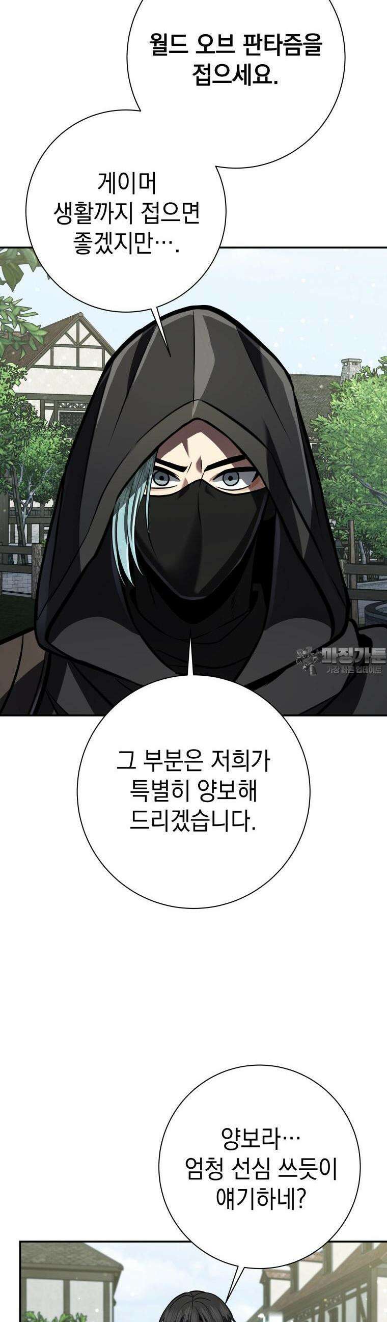 뽑기왕 15화 10