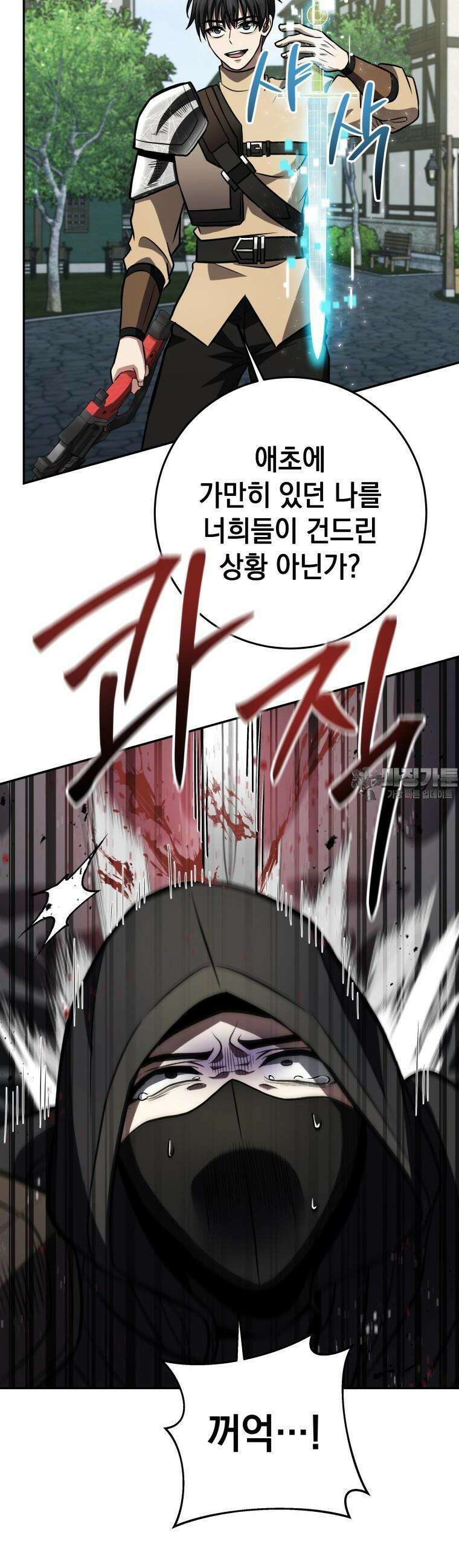 뽑기왕 15화 11