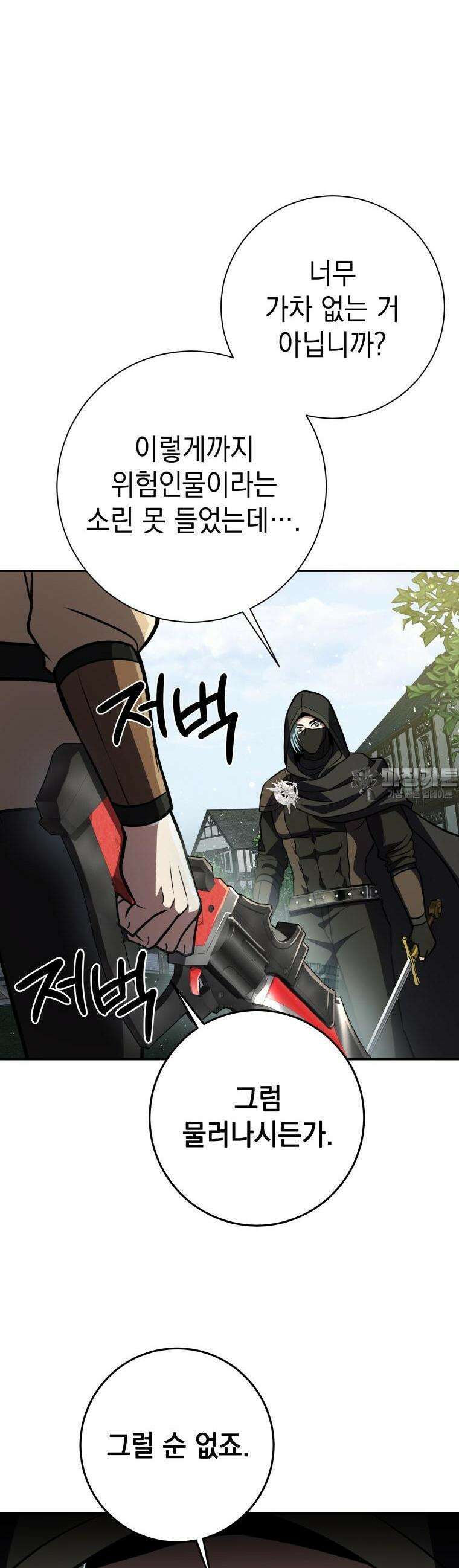 뽑기왕 15화 12