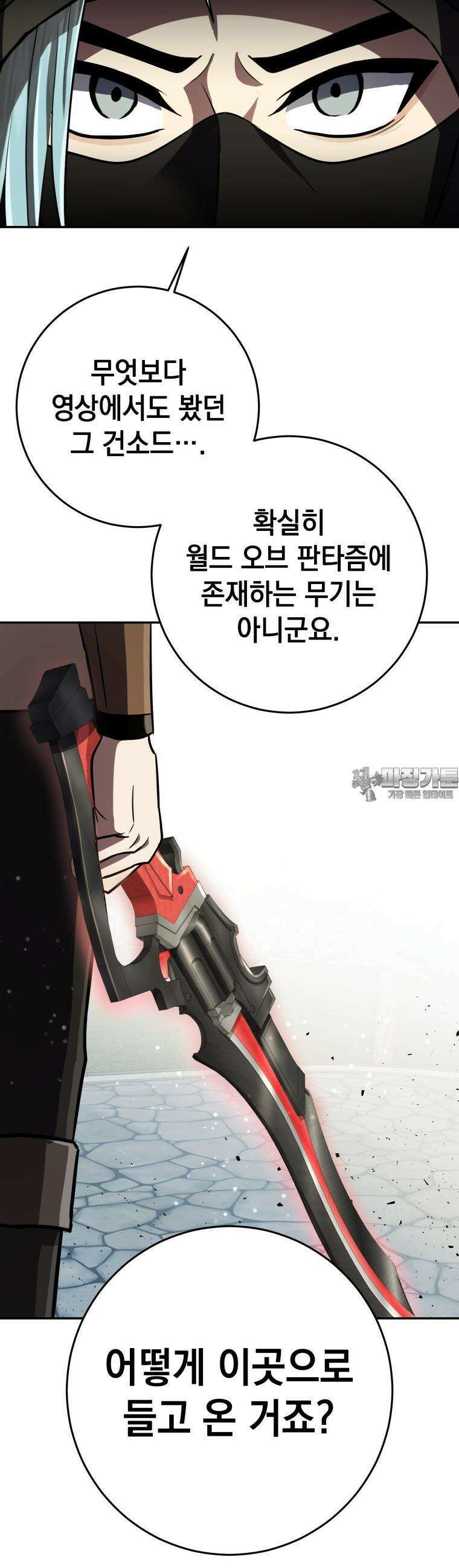 뽑기왕 15화 13