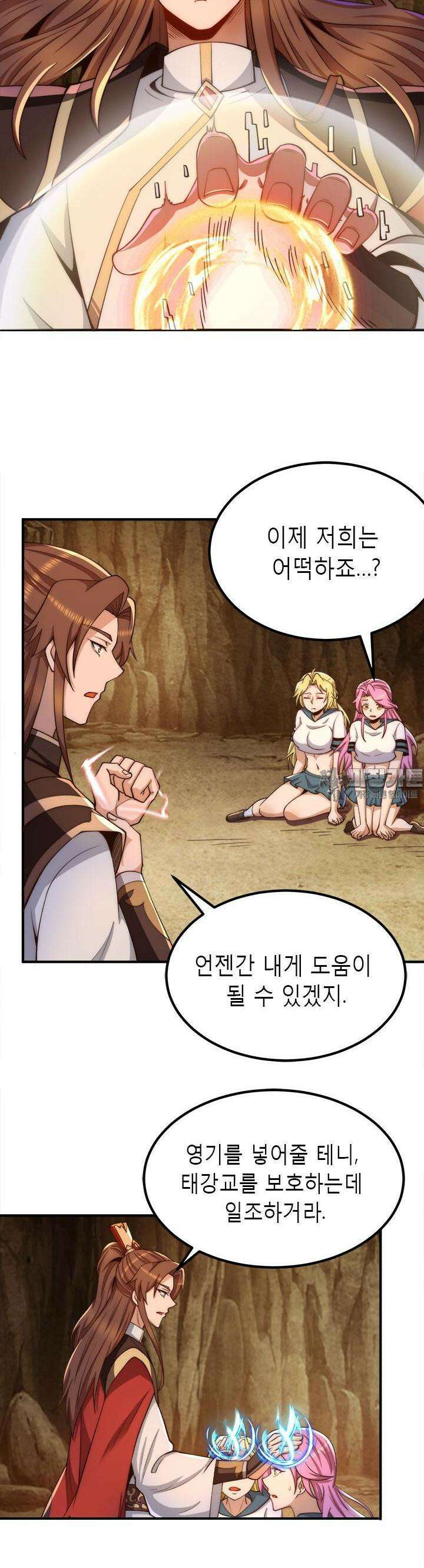 선조의 환생 252화 5