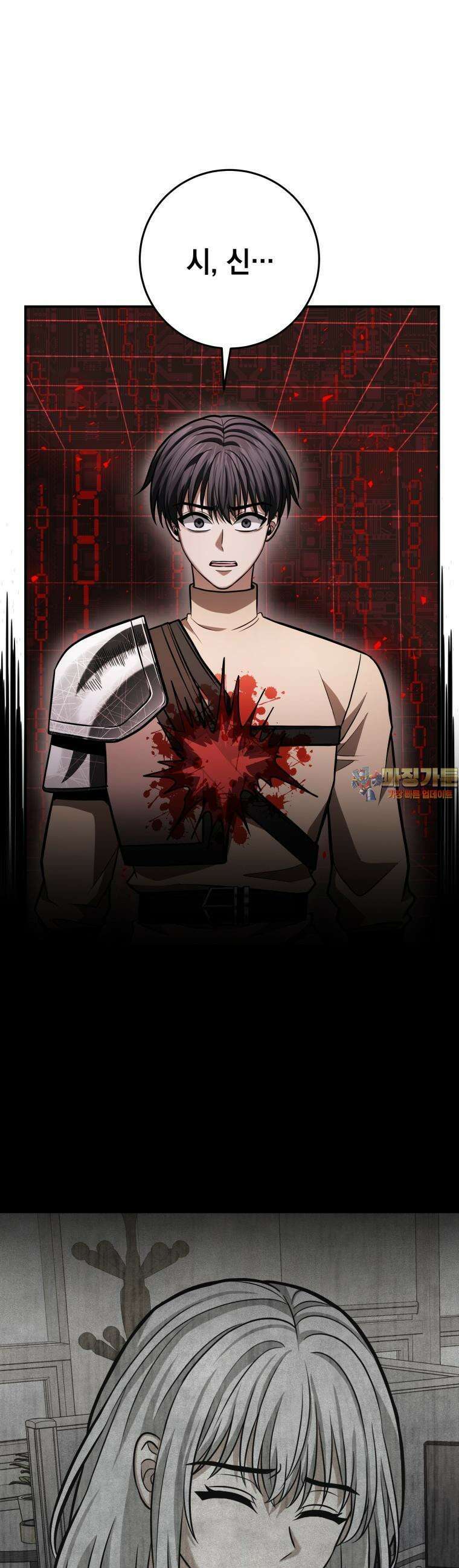뽑기왕 19화 1