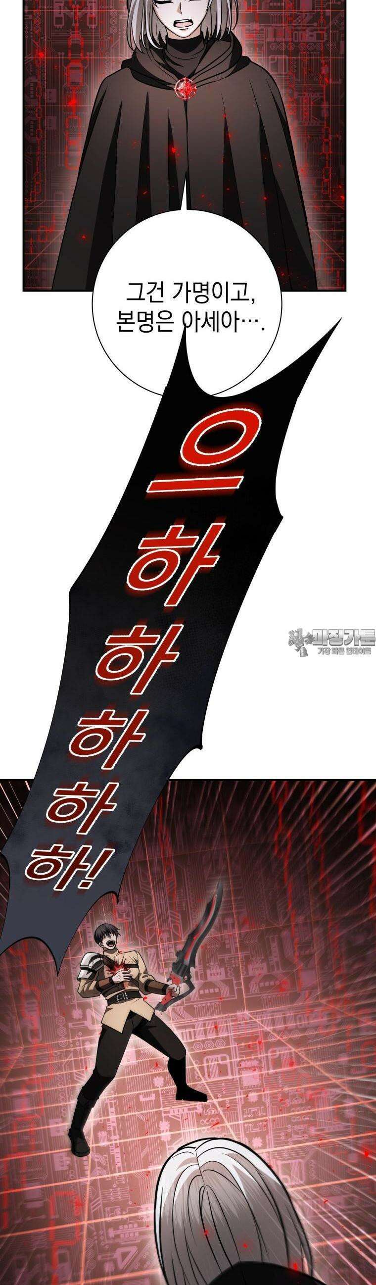 뽑기왕 19화 4