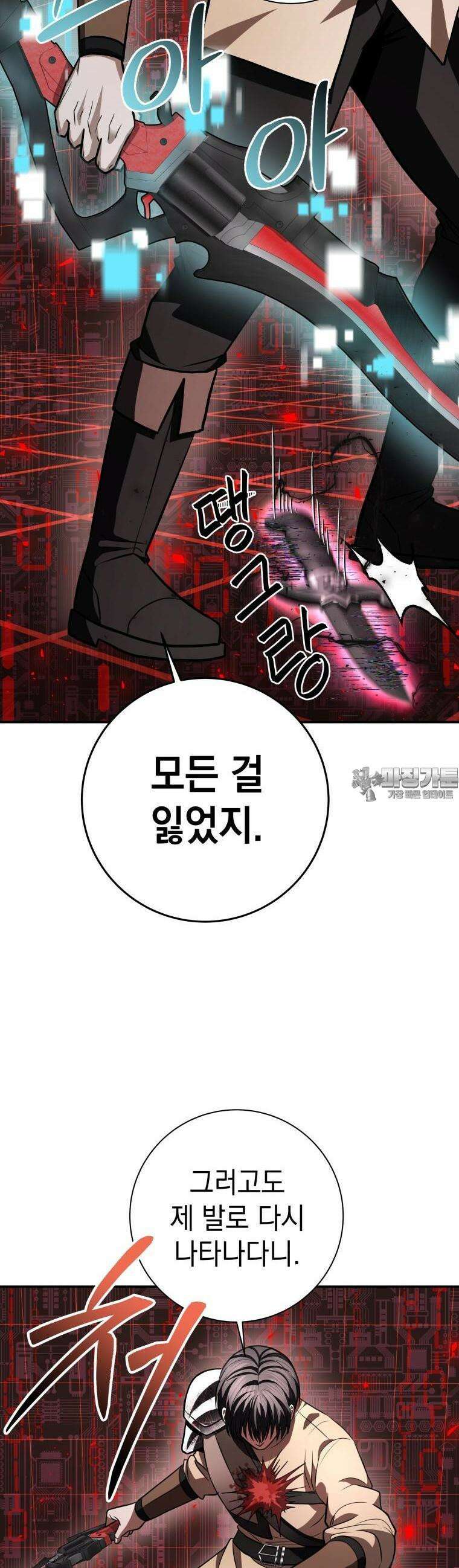 뽑기왕 19화 6