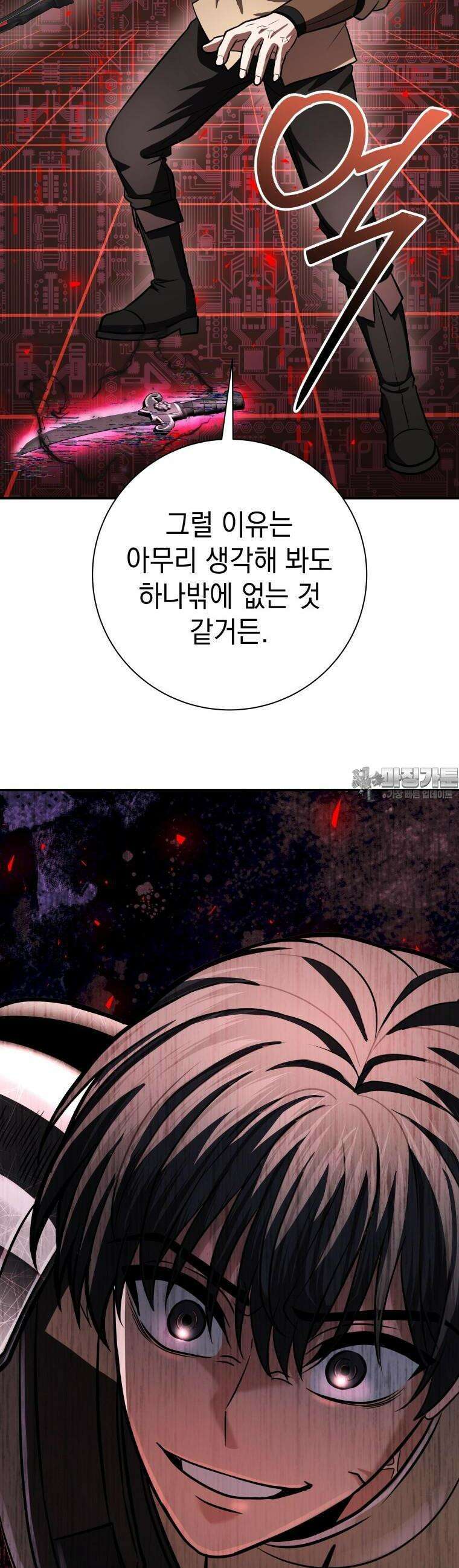 뽑기왕 19화 7