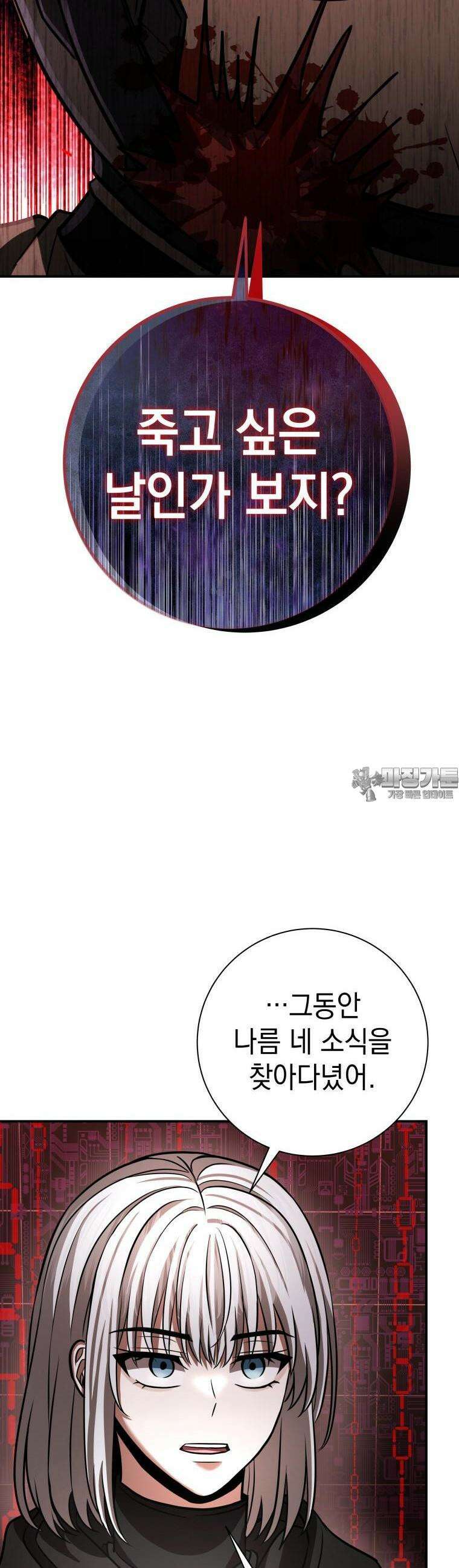 뽑기왕 19화 8