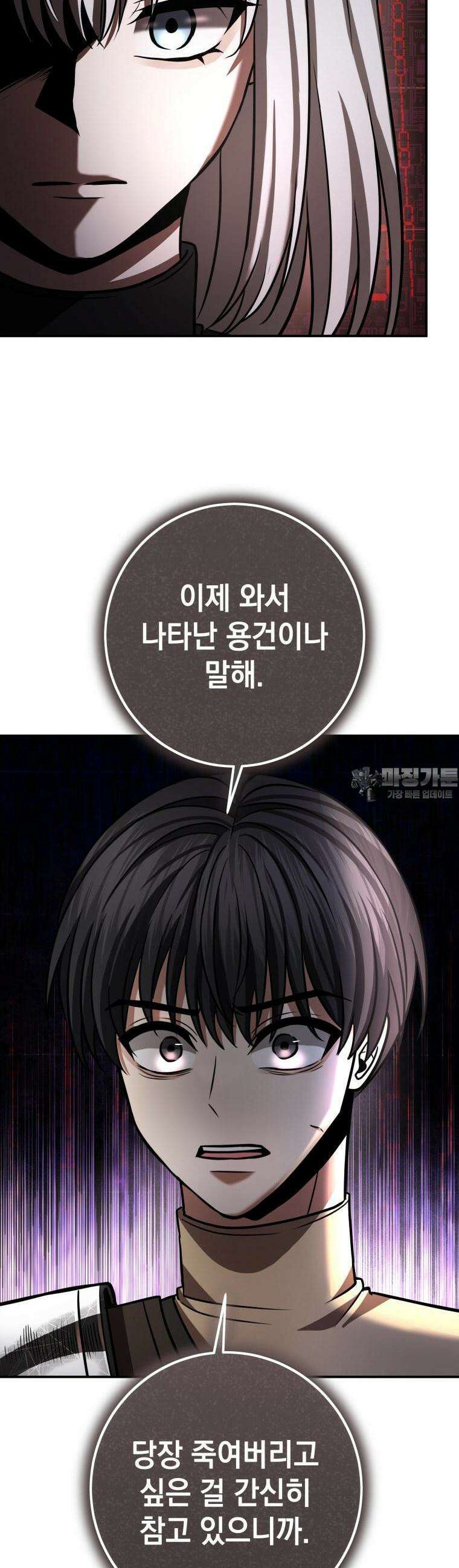 뽑기왕 19화 10