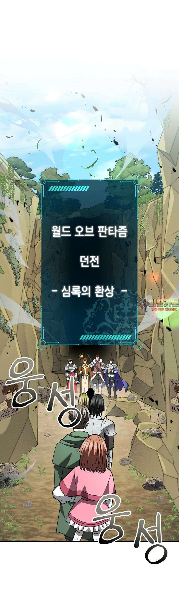 뽑기왕 24화 1