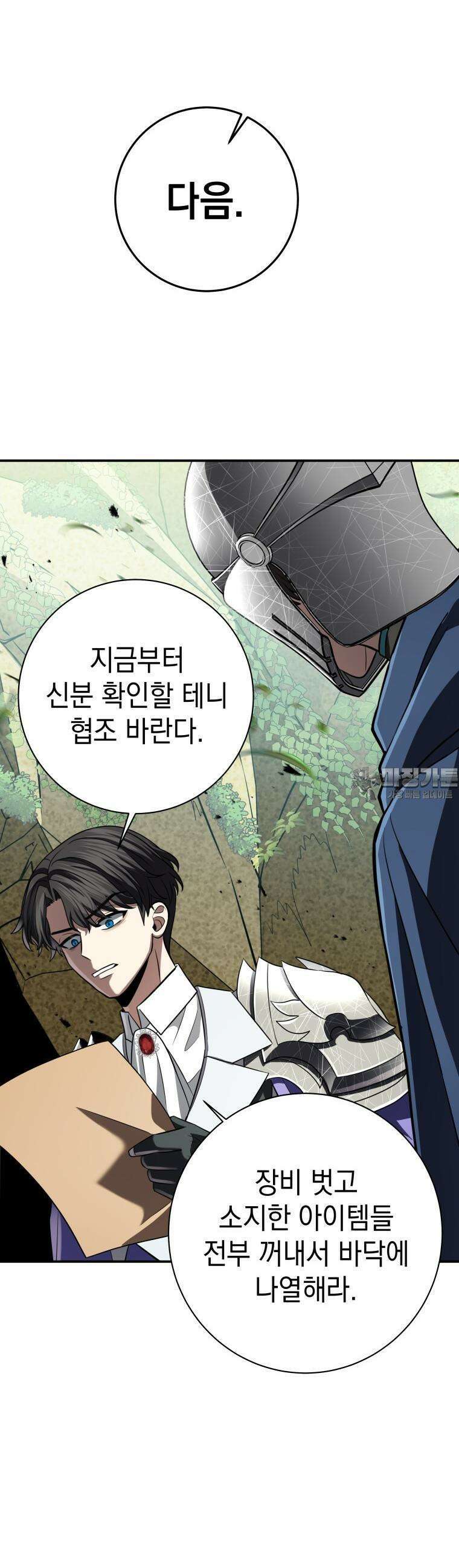 뽑기왕 24화 5