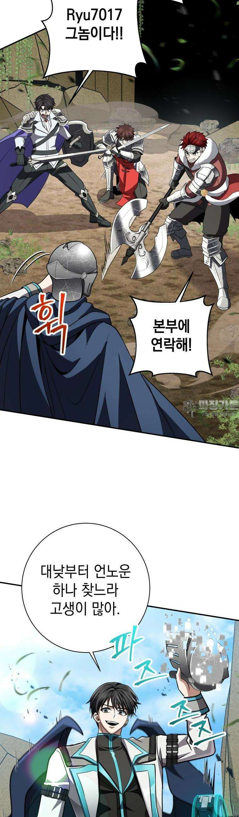 뽑기왕 24화 7