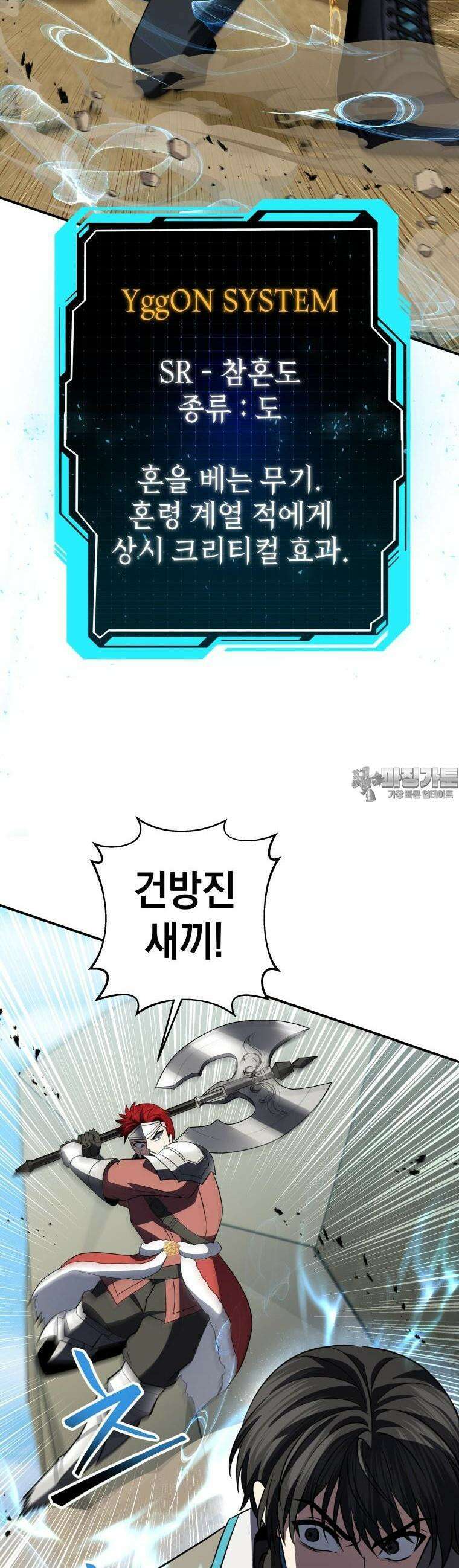 뽑기왕 24화 12