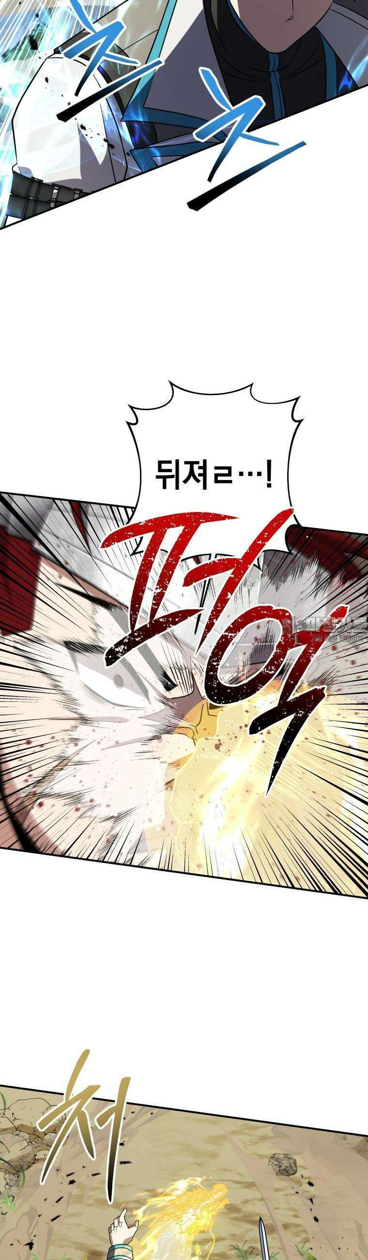 뽑기왕 24화 13