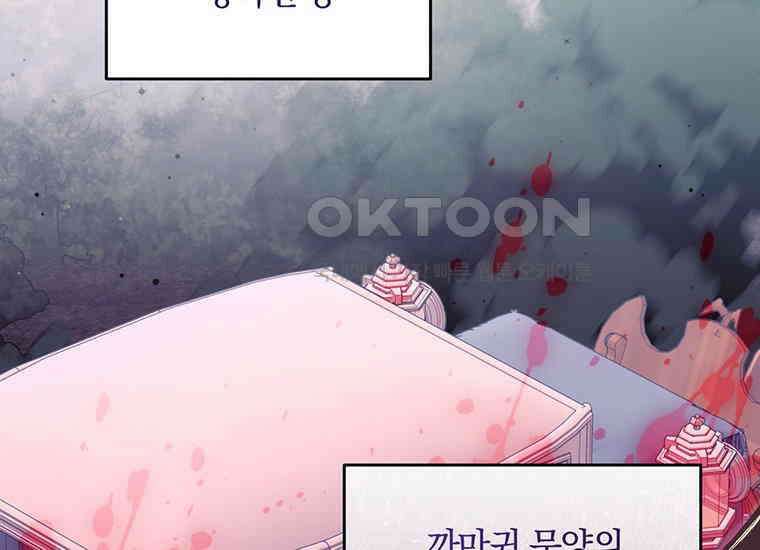 집착은 사양합니다 11화 2