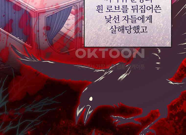 집착은 사양합니다 11화 3