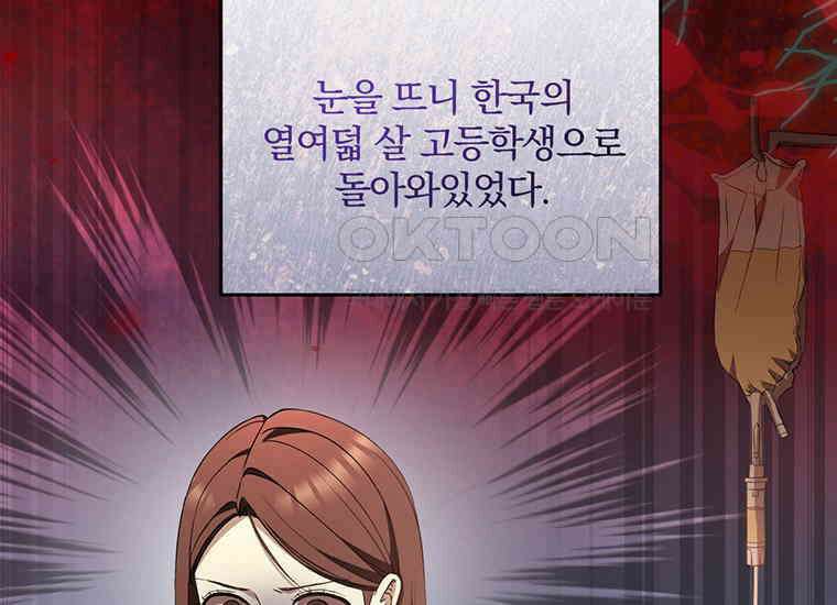 집착은 사양합니다 11화 5