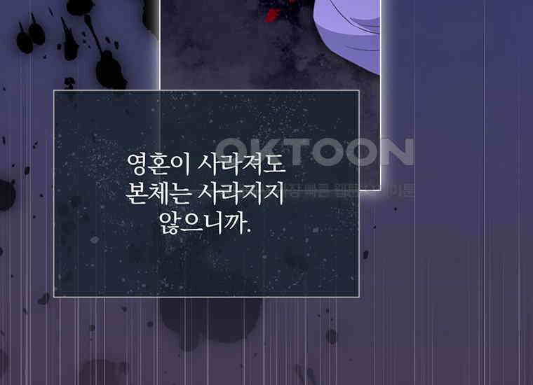 집착은 사양합니다 11화 12