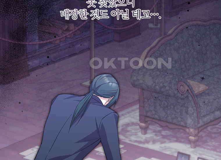 집착은 사양합니다 11화 14