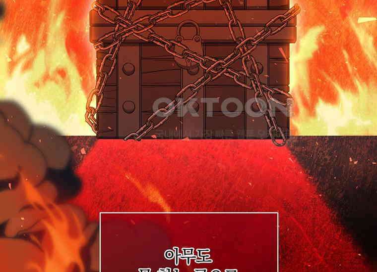 집착은 사양합니다 11화 19