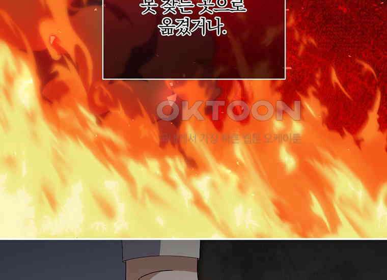 집착은 사양합니다 11화 20