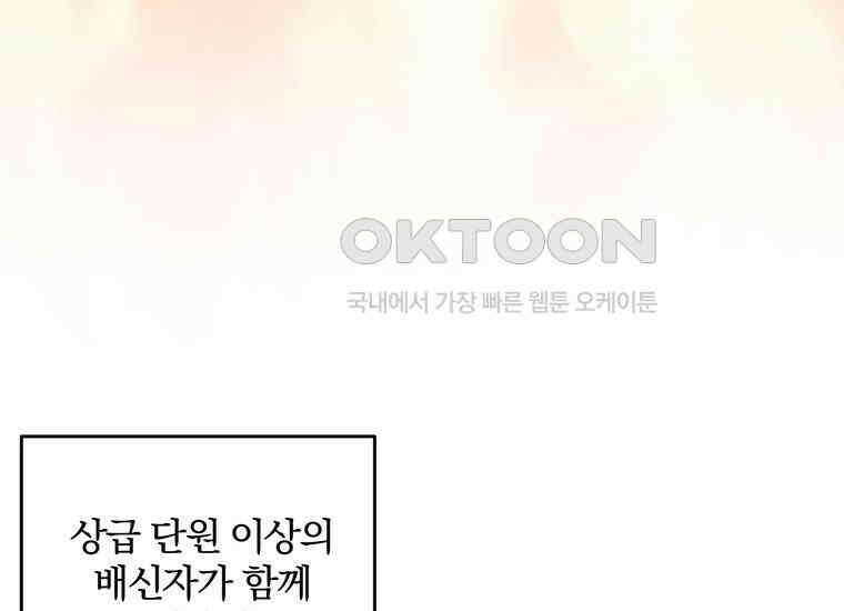 집착은 사양합니다 11화 22