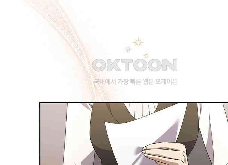 집착은 사양합니다 11화 31